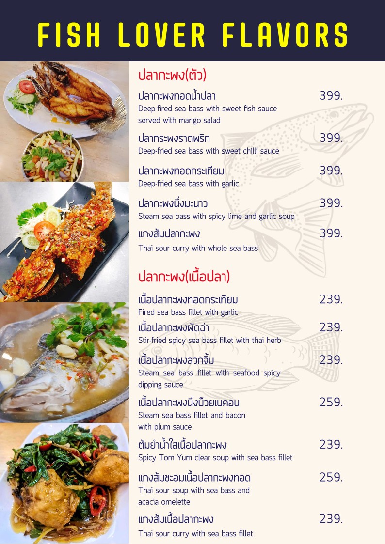 ระฆังทองสะพานควาย menu 3
