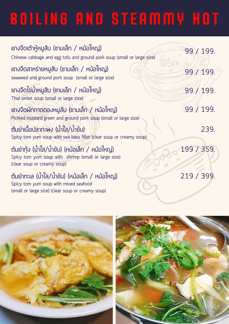 ระฆังทองสะพานควาย menu 4