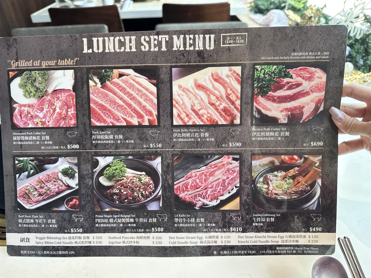 Maple Tree House 楓樹韓國烤肉 menu 1