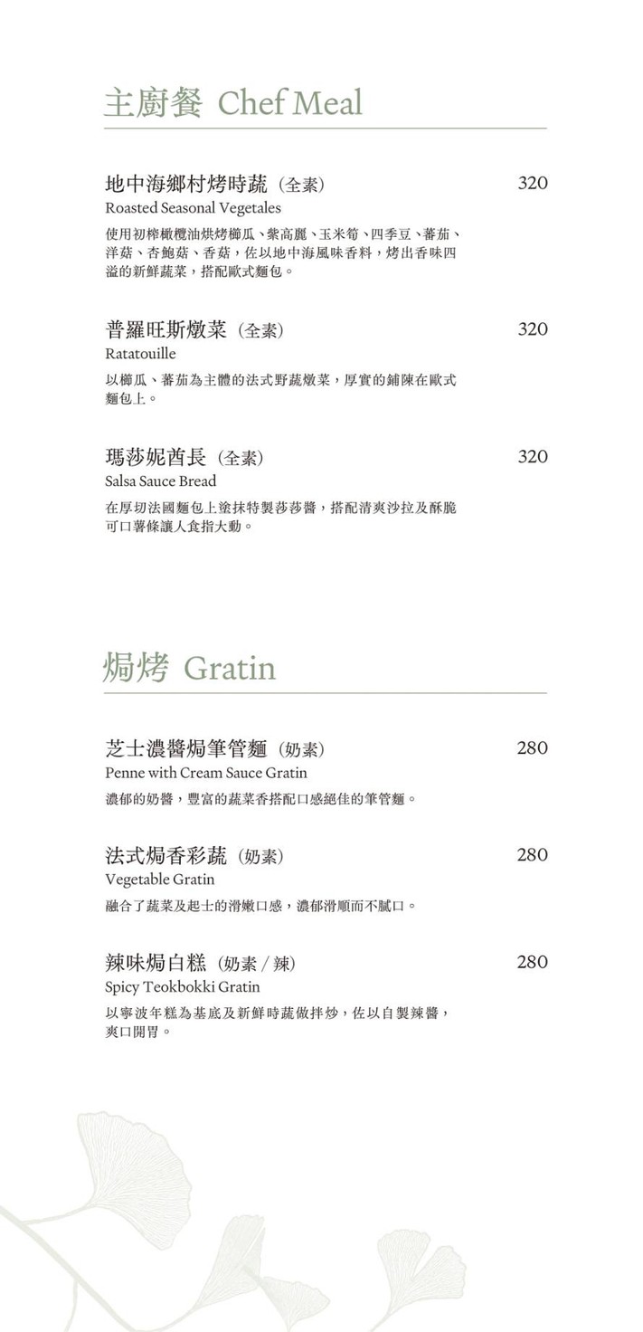 Qīn shí qì shū shí Café menu 1