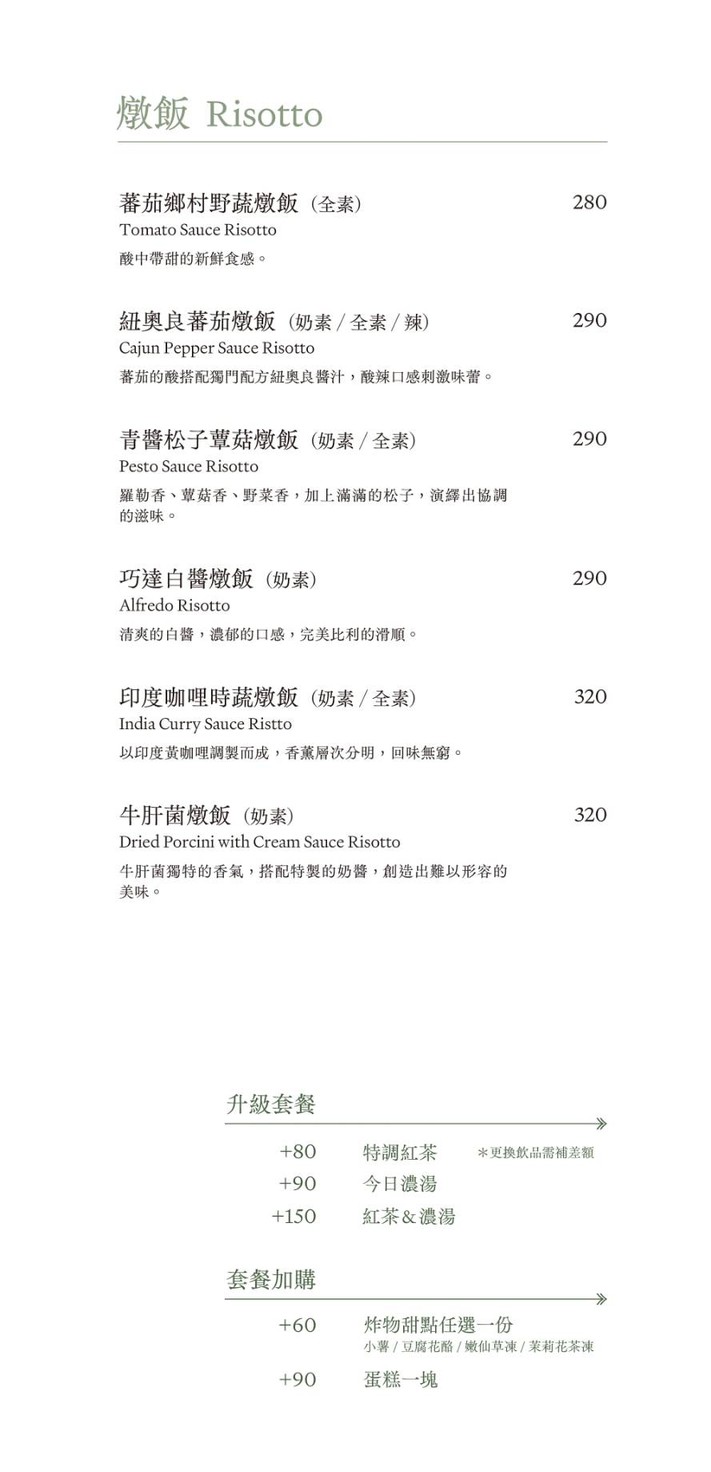 Qīn shí qì shū shí Café menu 2