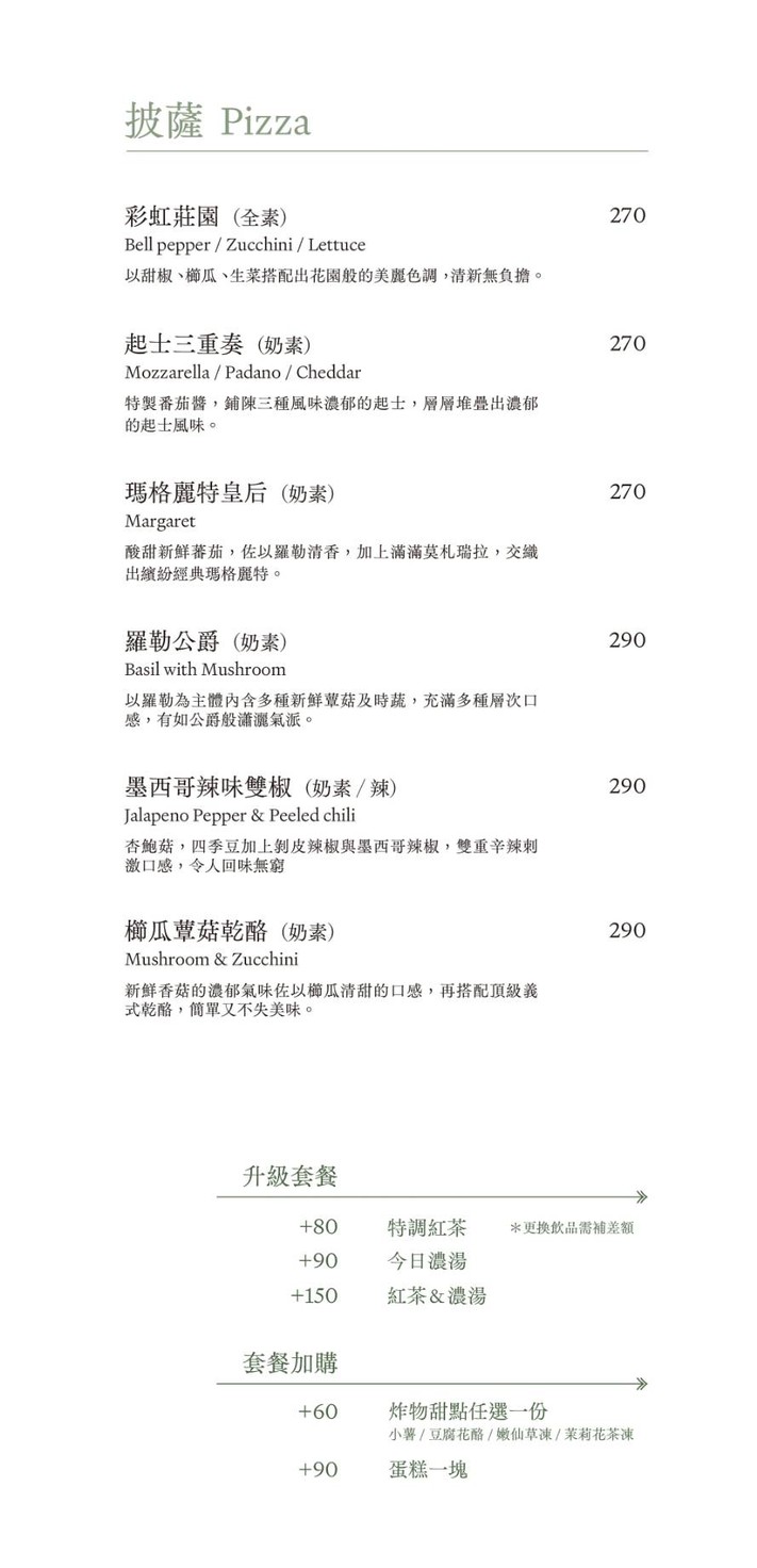 Qīn shí qì shū shí Café menu 3