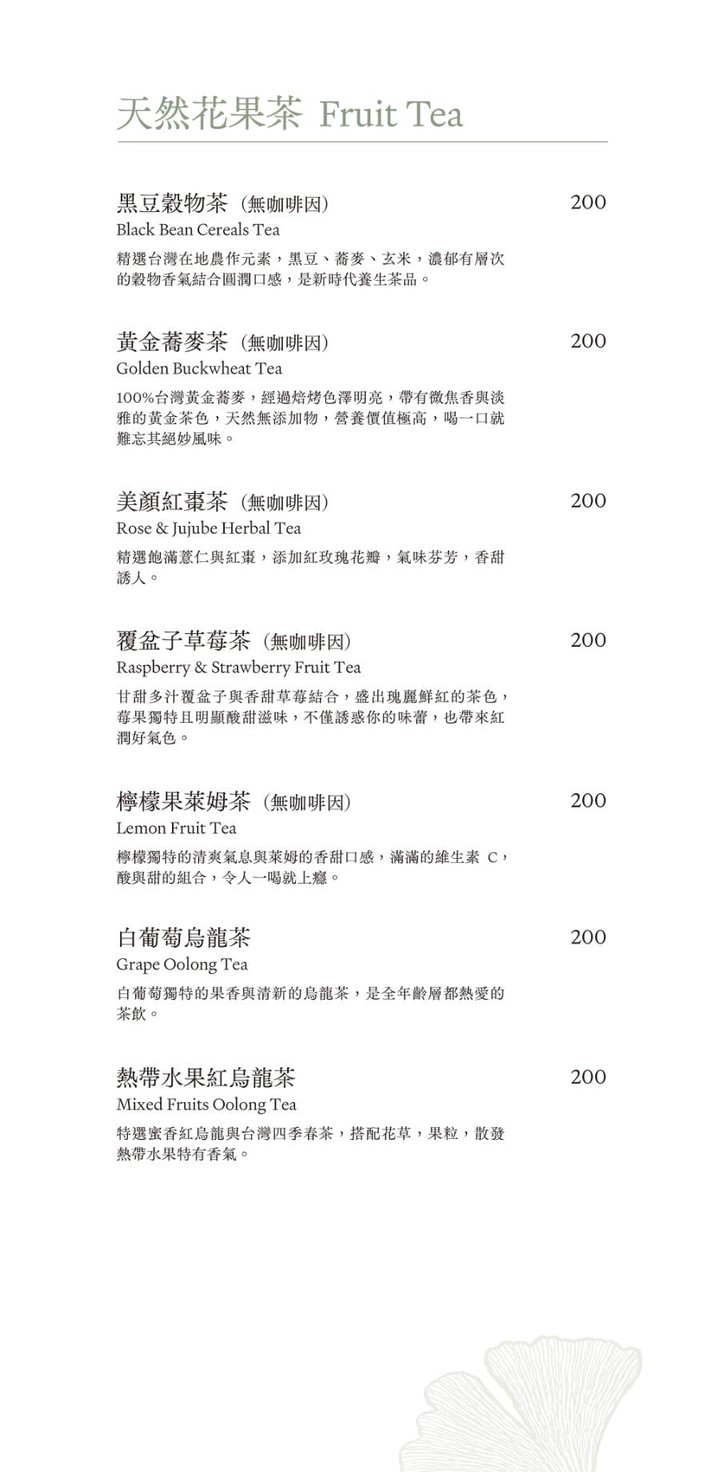 Qīn shí qì shū shí Café menu 4