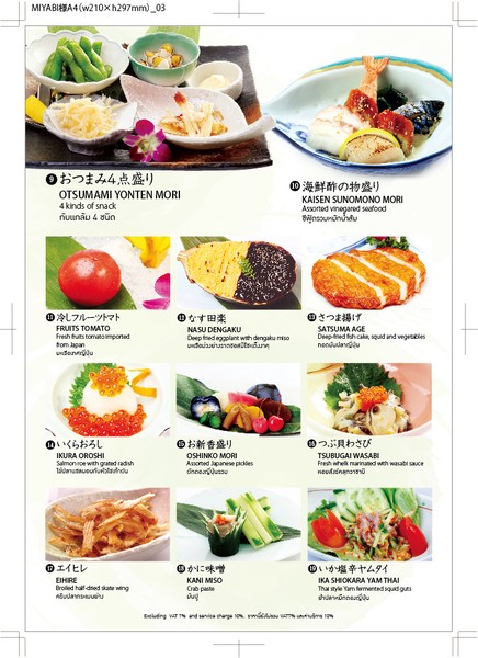 雅び割烹