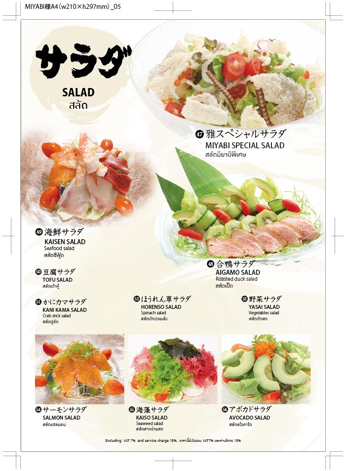 雅び割烹 menu 2