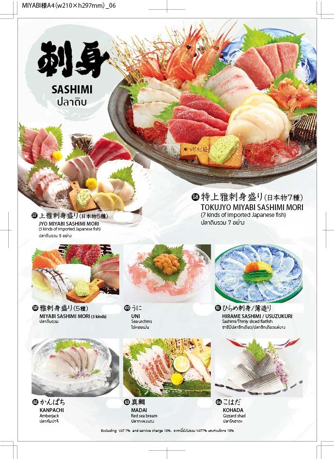 雅び割烹 menu 3