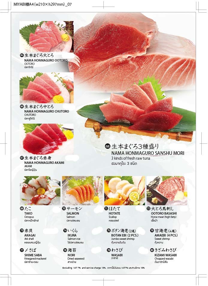 雅び割烹 menu 4