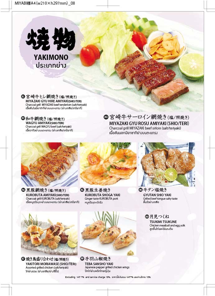 雅び割烹 menu 5