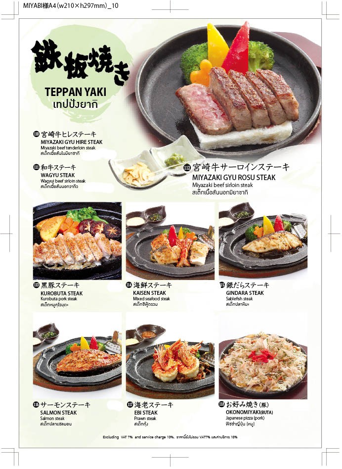 雅び割烹 menu 6