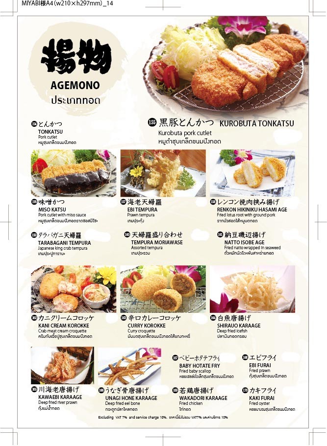 雅び割烹 menu 7