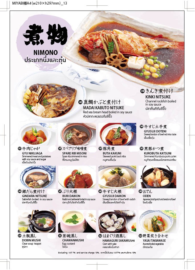 雅び割烹 menu 8