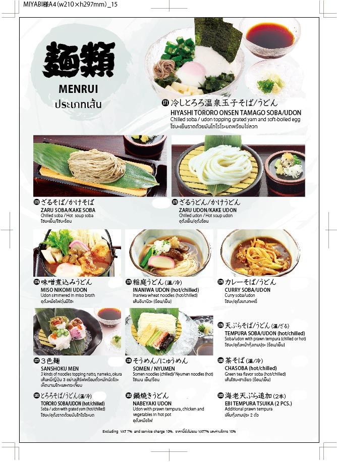 雅び割烹 menu 9