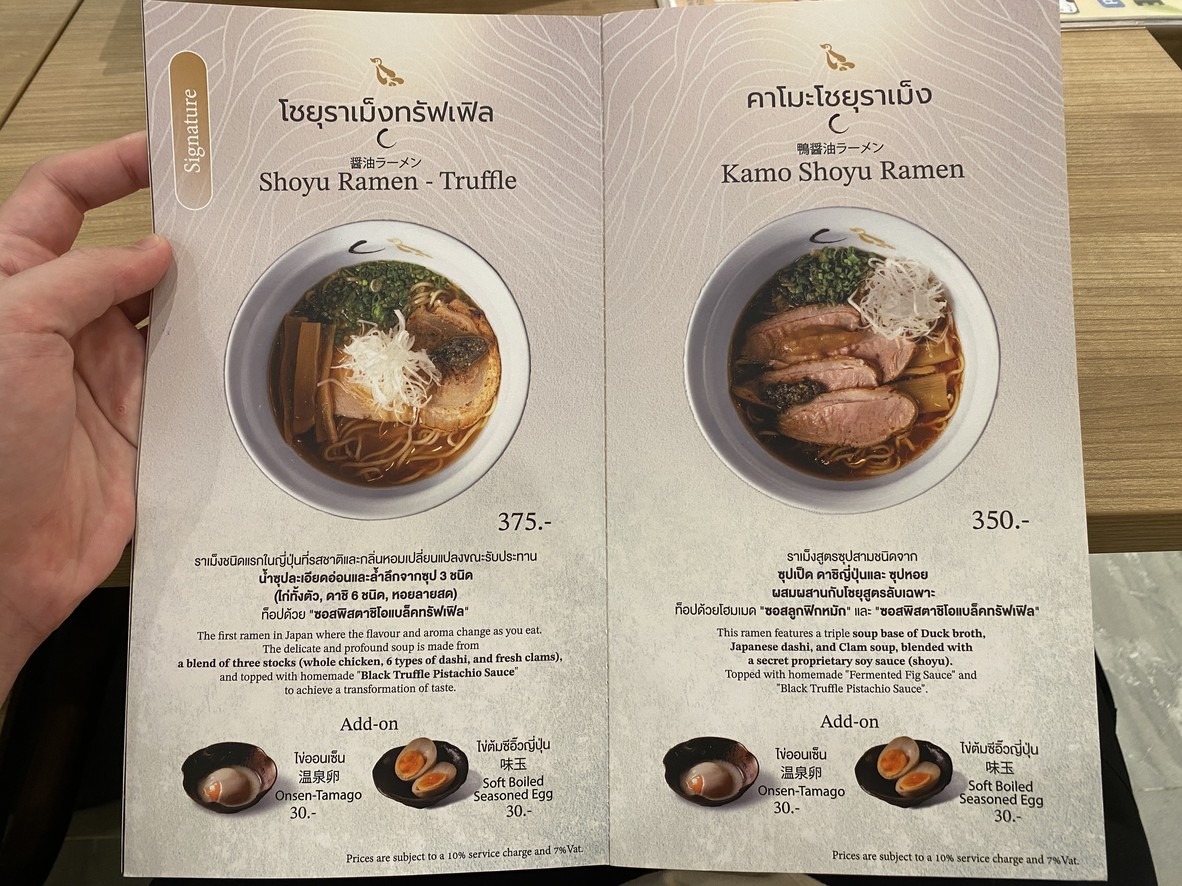 Soba House Konjiki Hototogisu menu 1