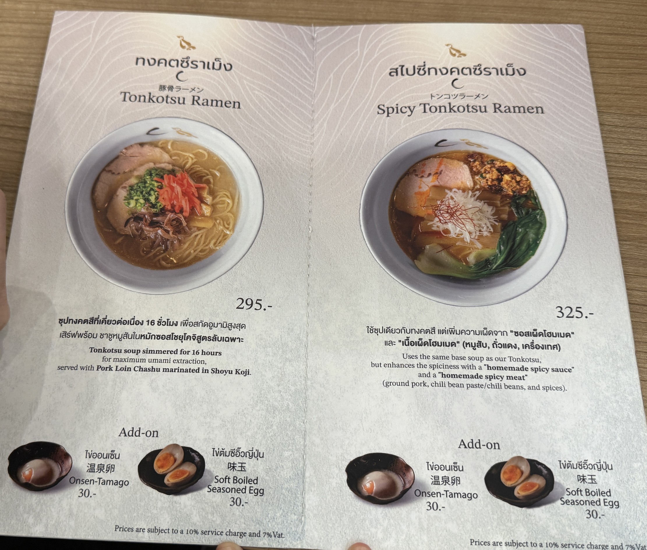 Menu image 2