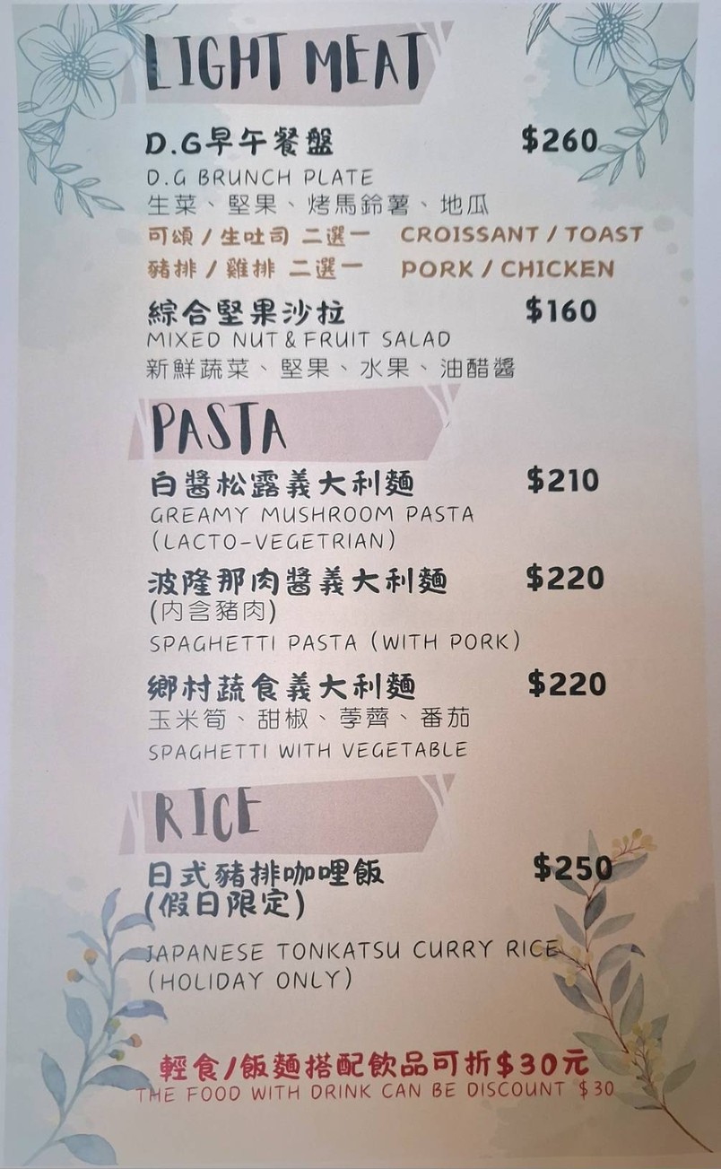 D.G. Café menu 1