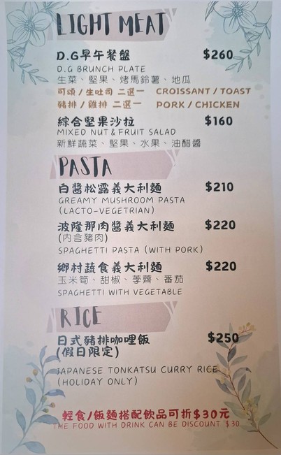 D.G. Café