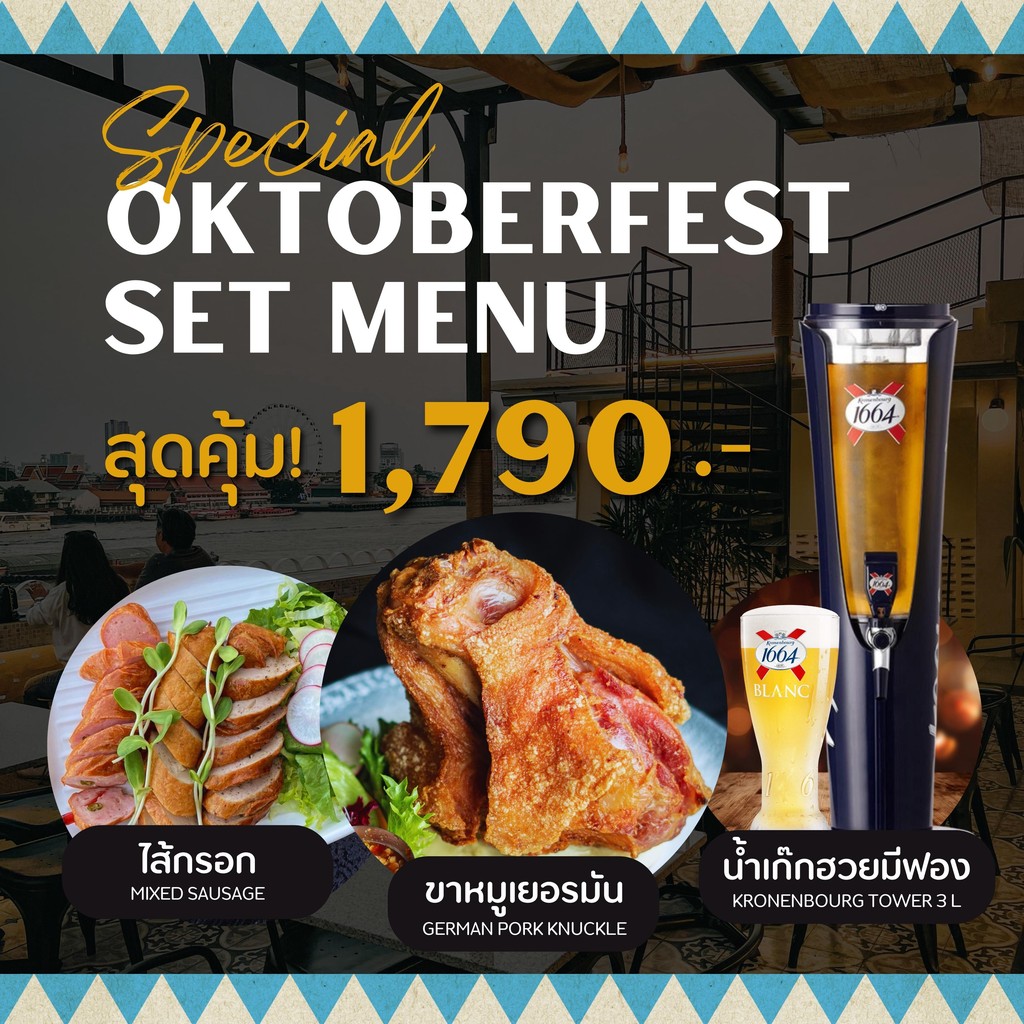 RIM Rooftop menu 1