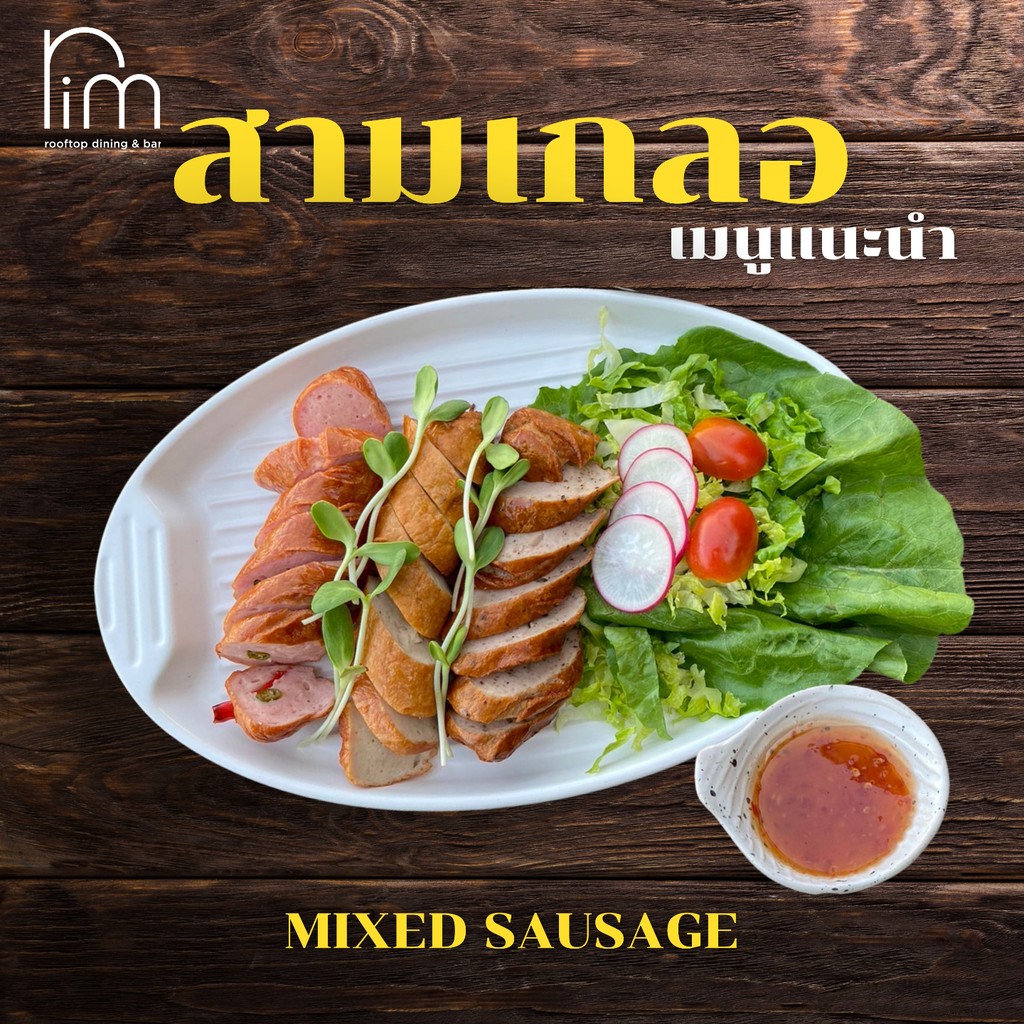 RIM Rooftop menu 2