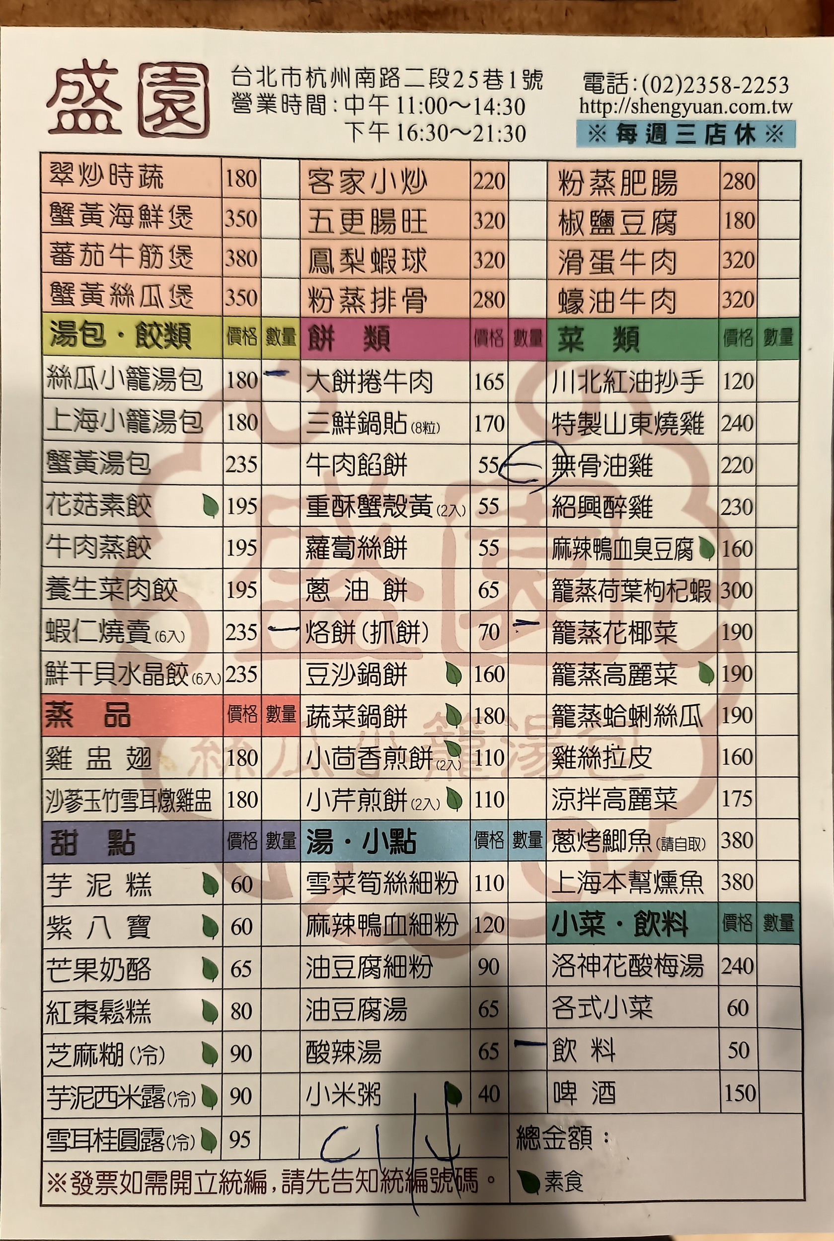 Menu image 1