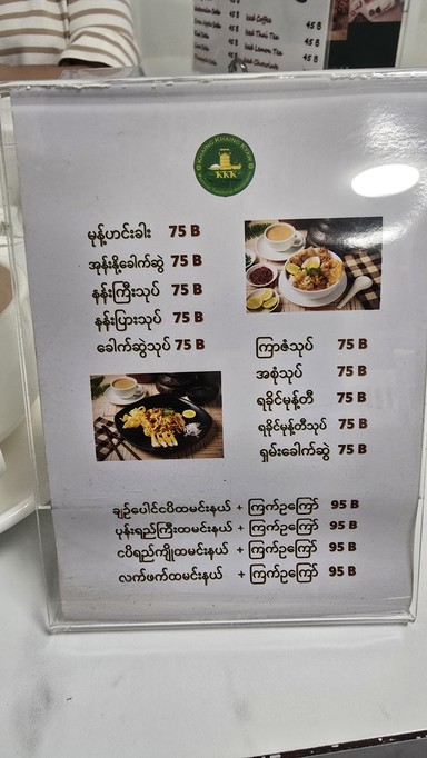Khaing Khaing Kyaw