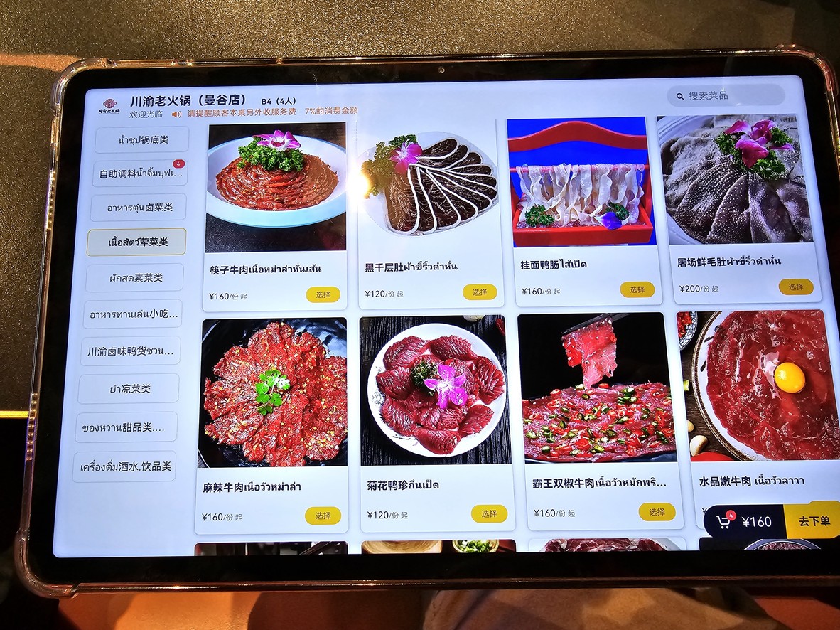 Chuan Yu Mala Hotpot menu 2