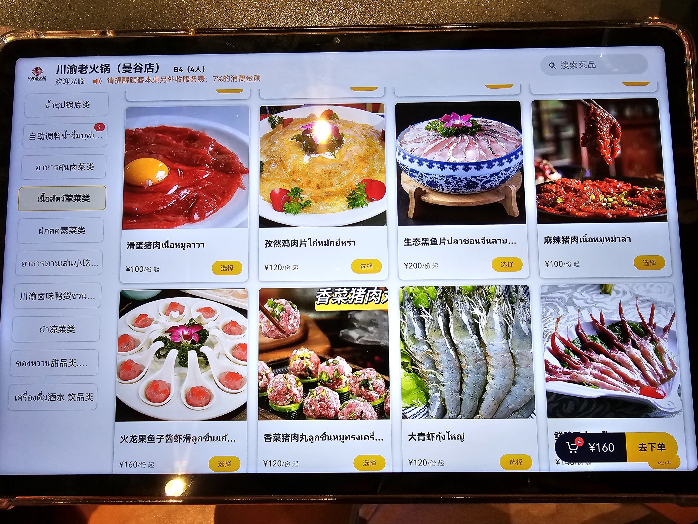 Menu image 3