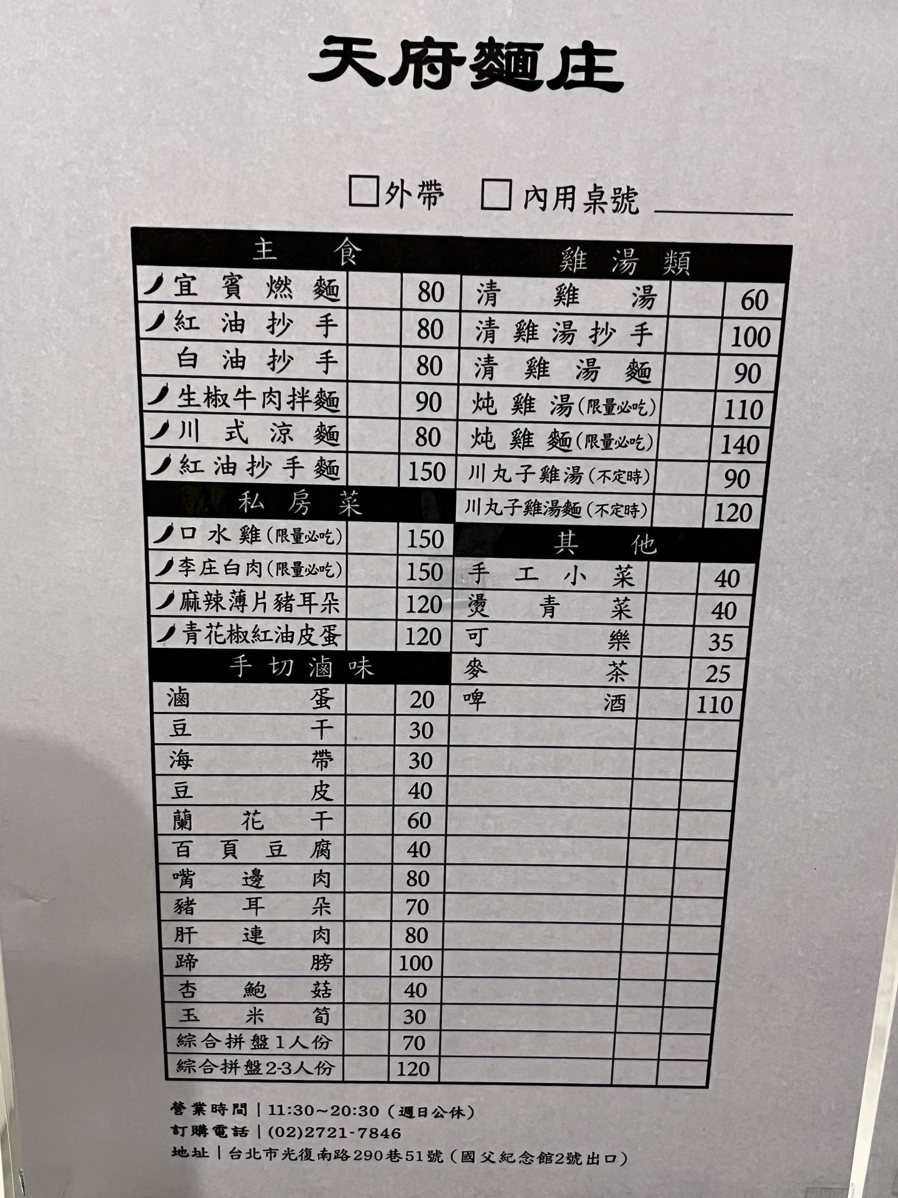 Menu image 1