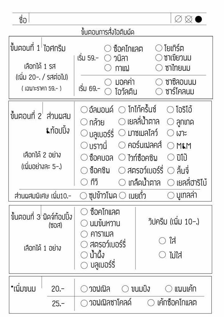 Aitim Pad Ice Manias Cafe (The First Ice Cream Roll) menu 2