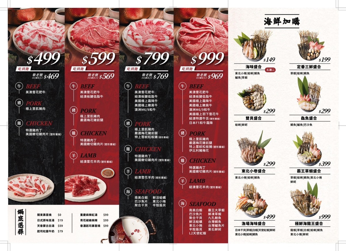 Lu Shan Ren He Feng Shou Xi Guo Wu - Tai Da Dian menu 2
