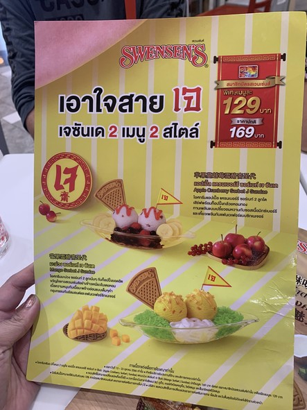 si wen sen si di ao er si yang fen dian
