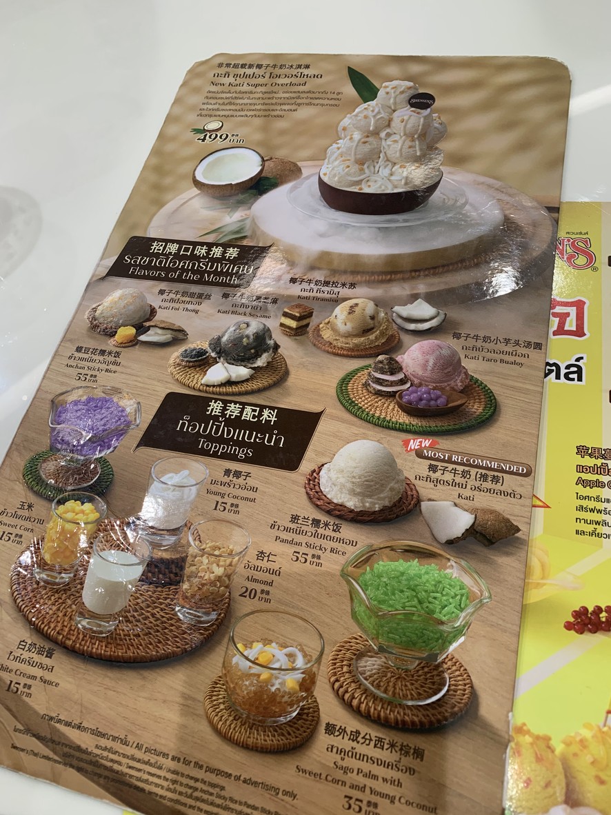 si wen sen si di ao er si yang fen dian menu 2