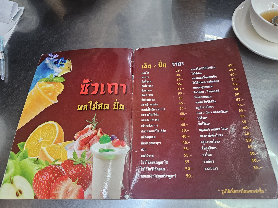 سوا تاو نام تو فو خانوم وان menu 4