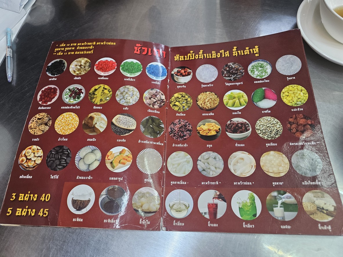 سوا تاو نام تو فو خانوم وان menu 5