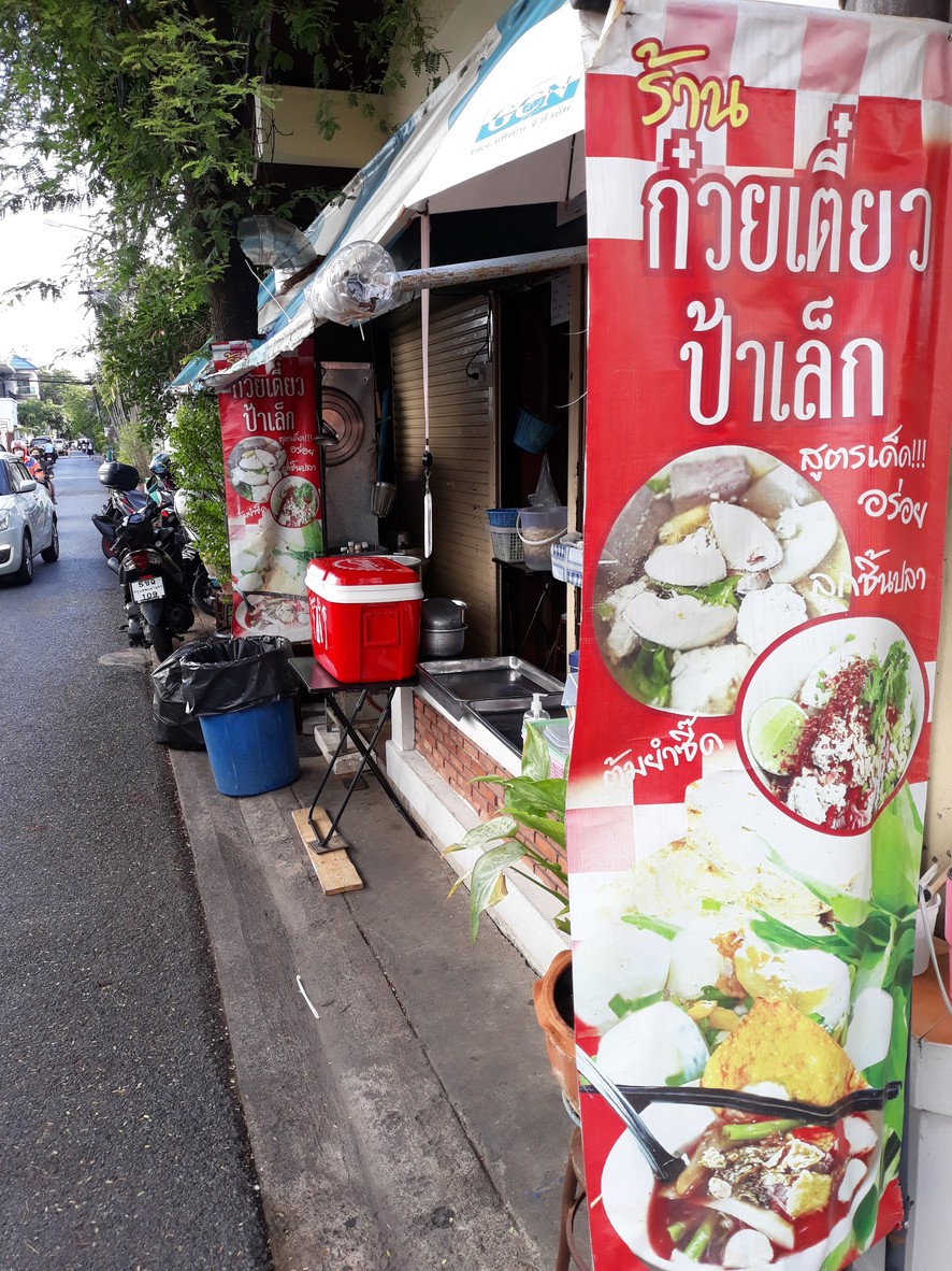 ràn guǒ tiáo bà xiǎo (guǒ tiáo duǒ háng) menu 1