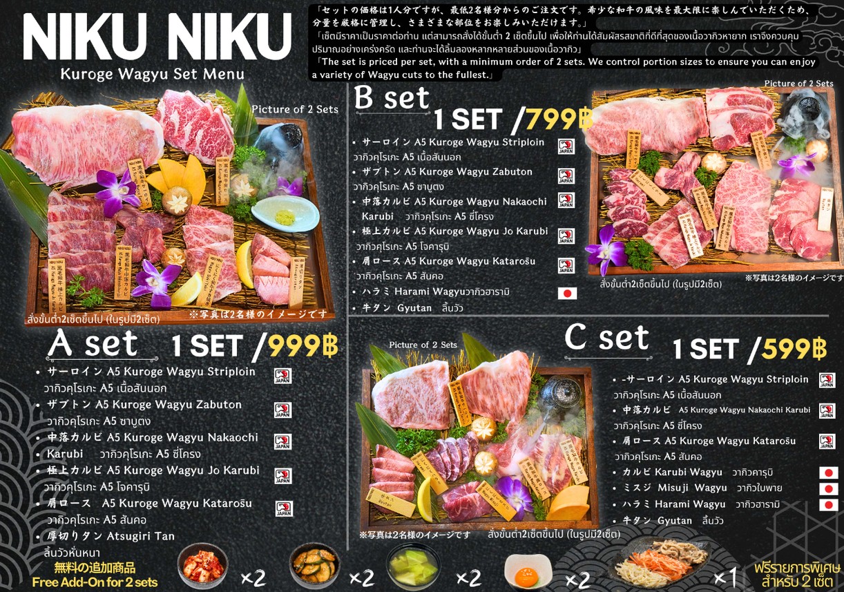 NIKU NIKU Japanese BBQ menu 1