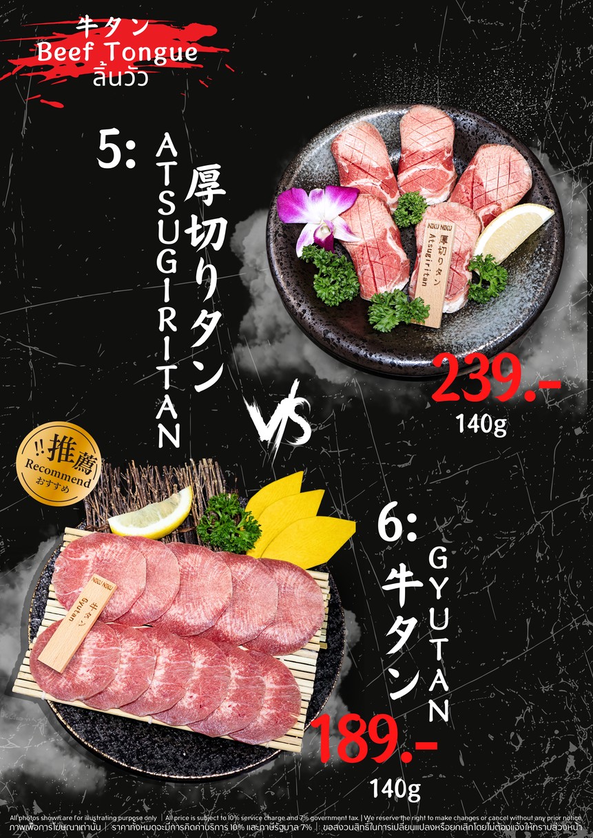 NIKU NIKU Japanese BBQ menu 4