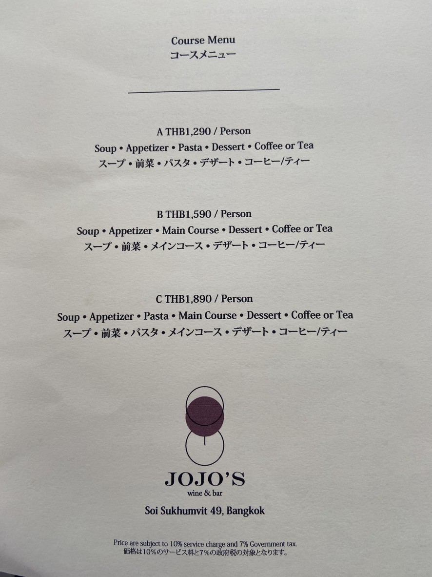 JOJO's wine&bar menu 1