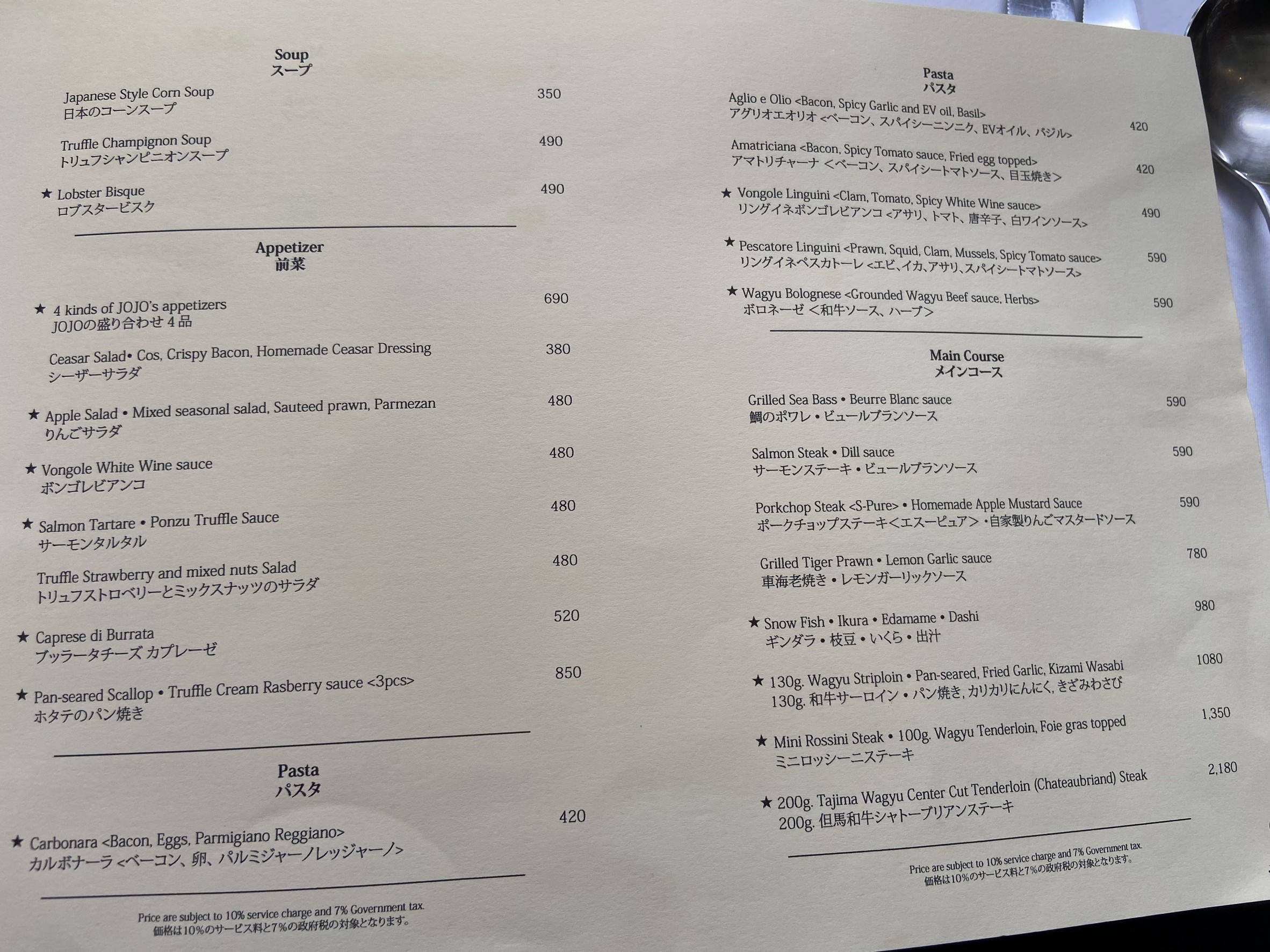 Menu image 3