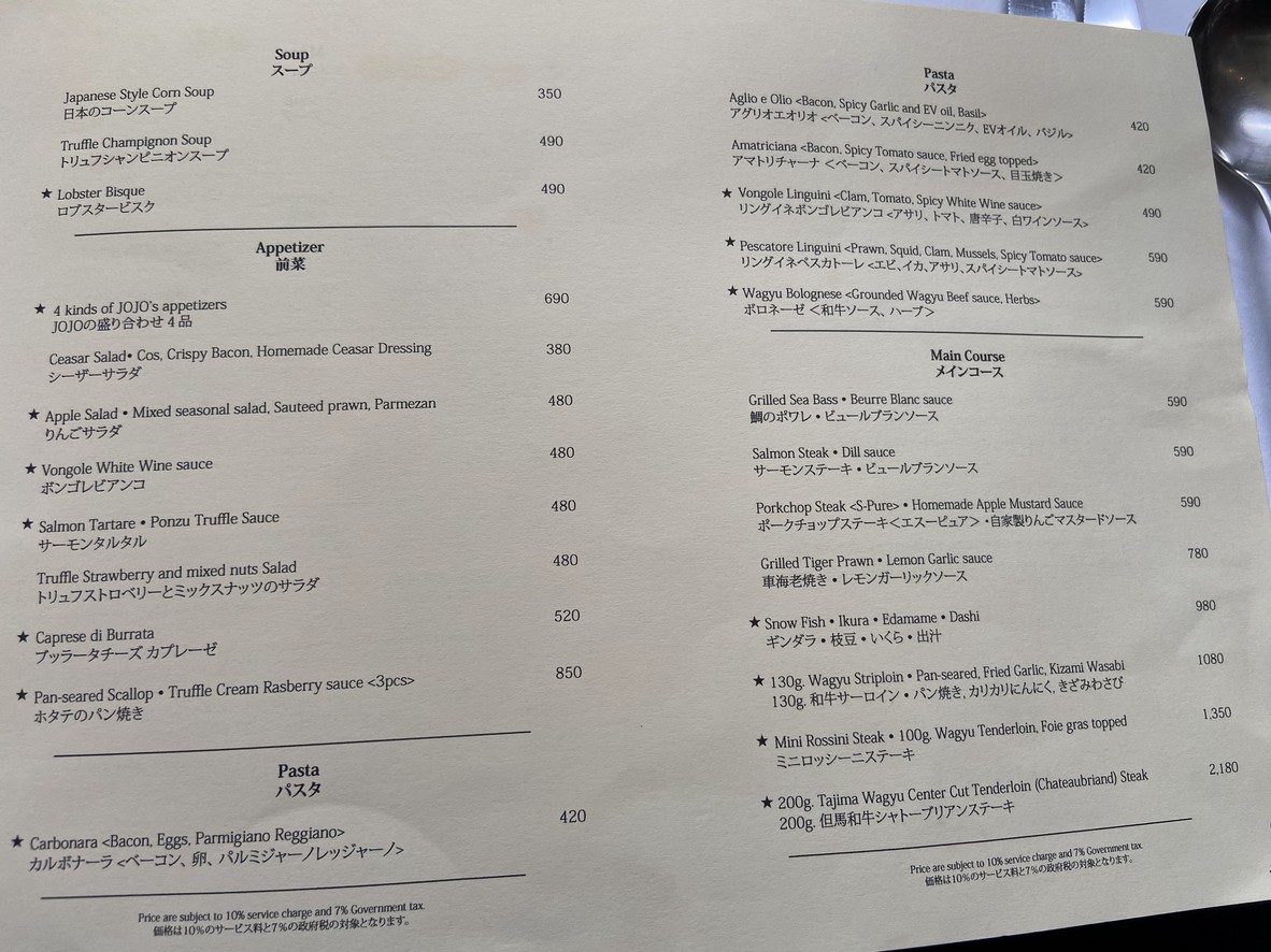 JOJO's wine&bar menu 3