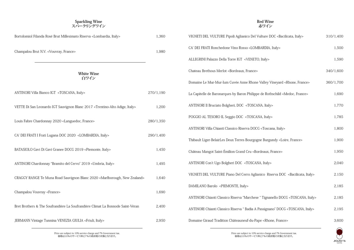 JOJO's wine&bar menu 5