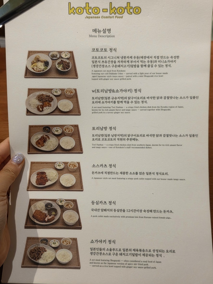 咕嘟咕嘟食堂 益善 menu 1