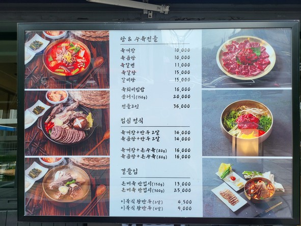 Yughaejang