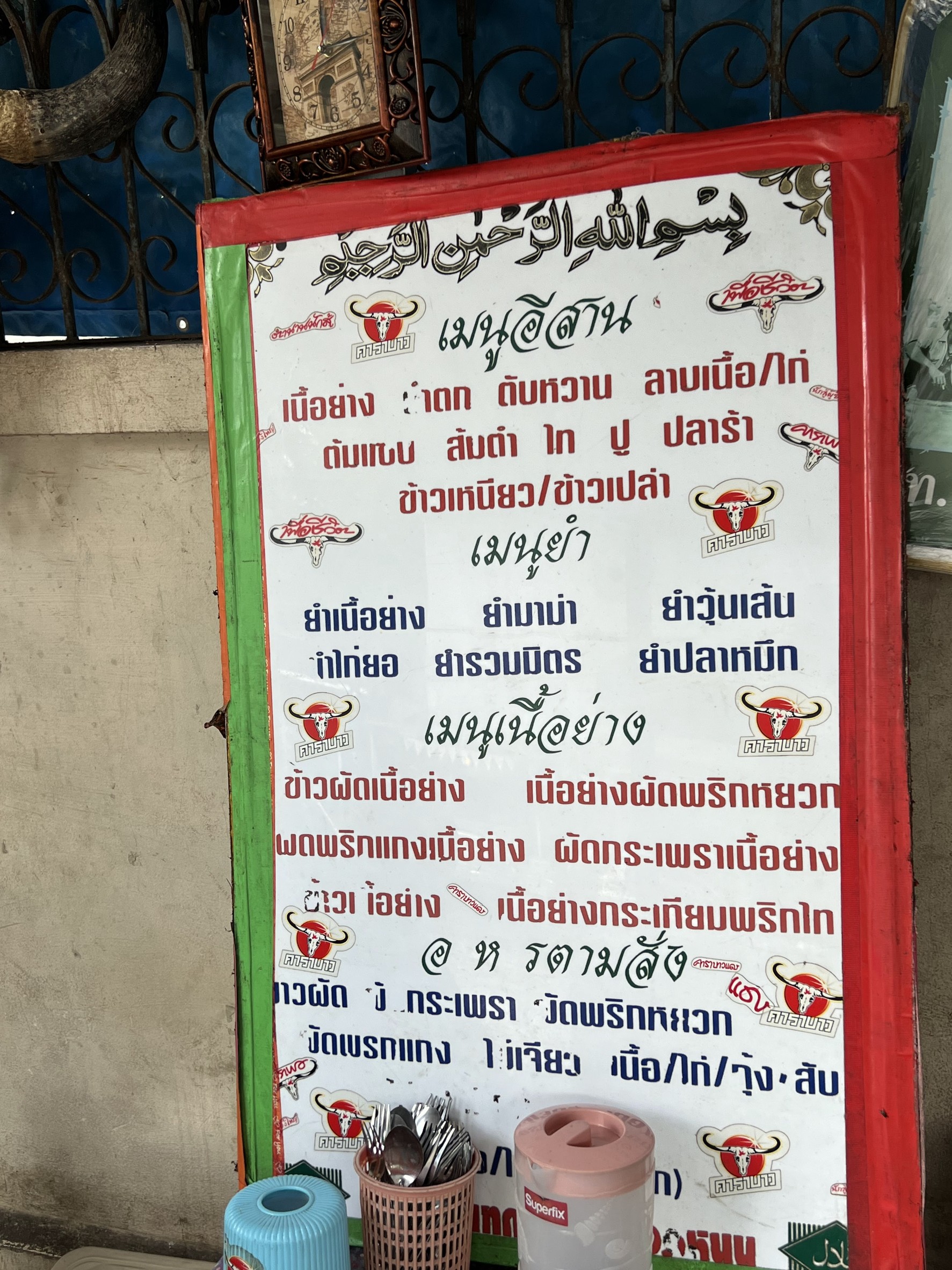 Menu image 1