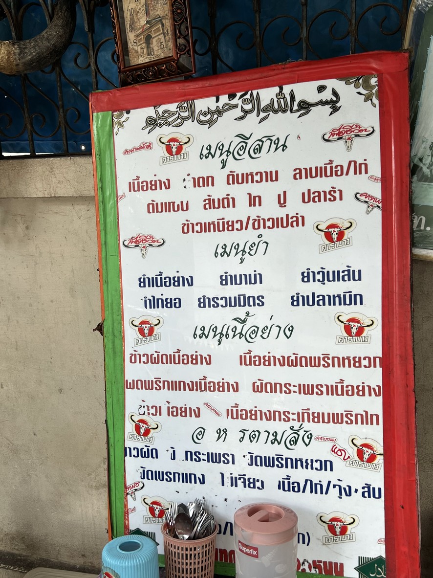 Bāng Jiēhǎo Yísān Cǎidān menu 1