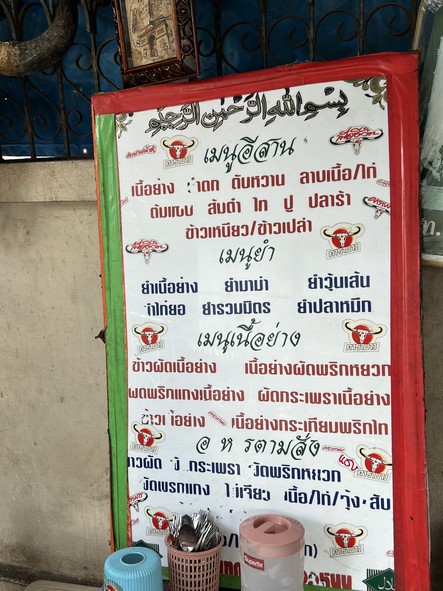 방 존 이산 음식