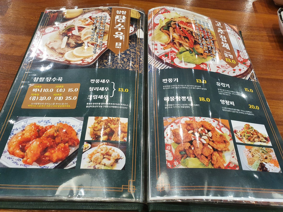 Doya Jjamppong Mokdong Gocheok Branch menu 2