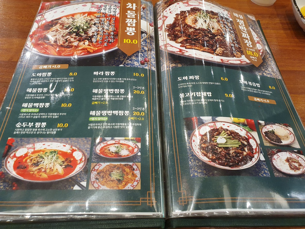 Doya Jjamppong Mokdong Gocheok Branch menu 3