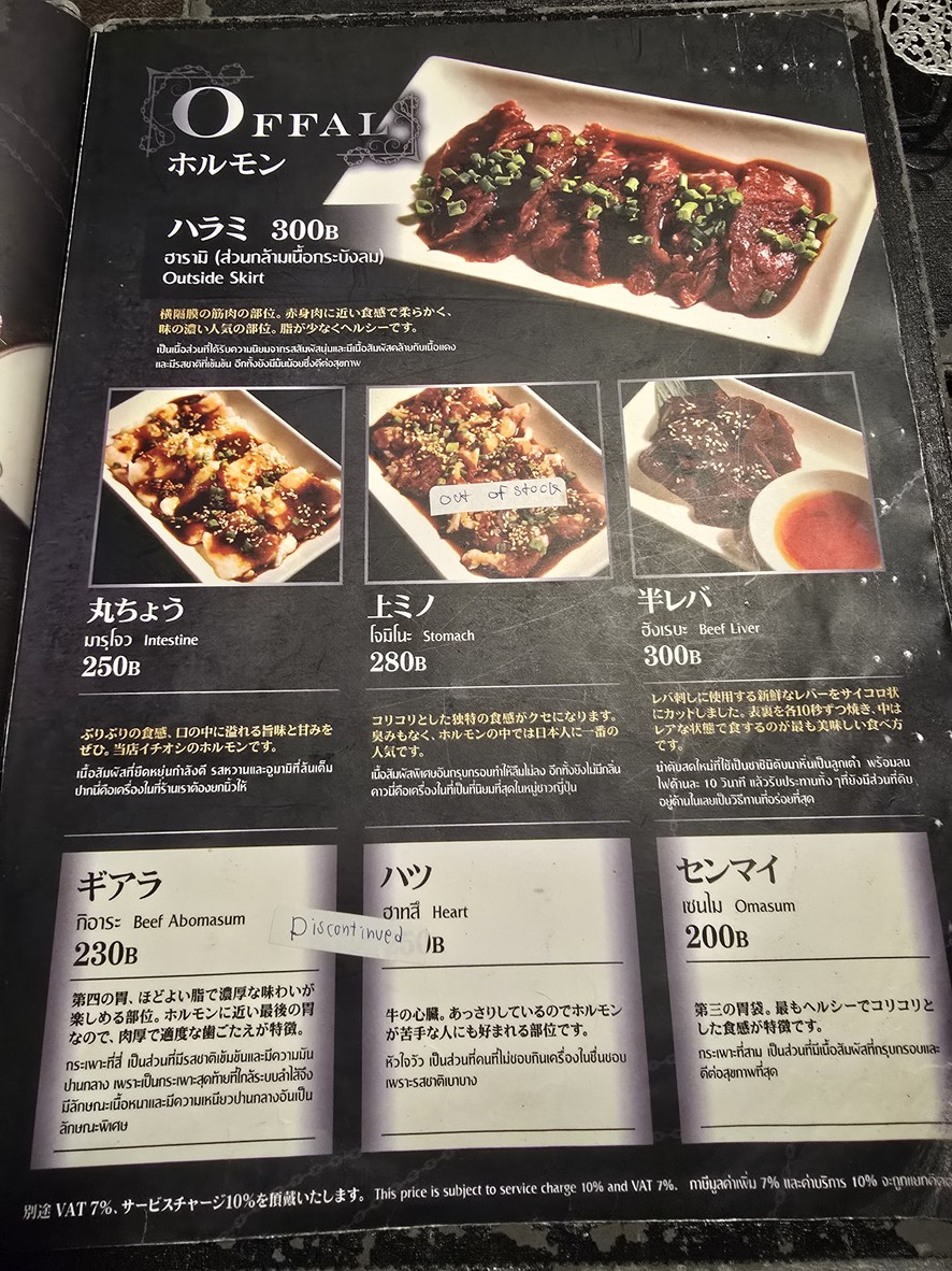 Tokyoxxx Premium Ari menu 3