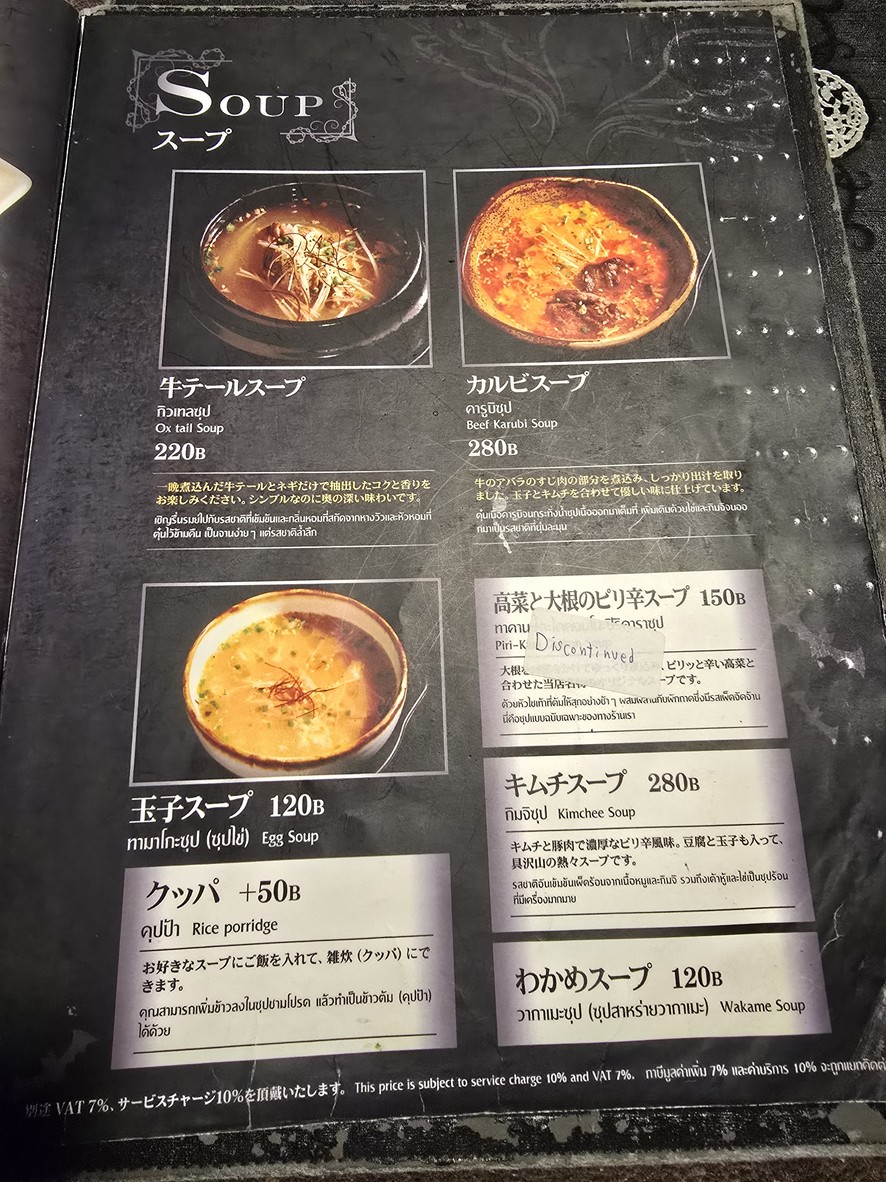 Tokyoxxx Premium Ari menu 4