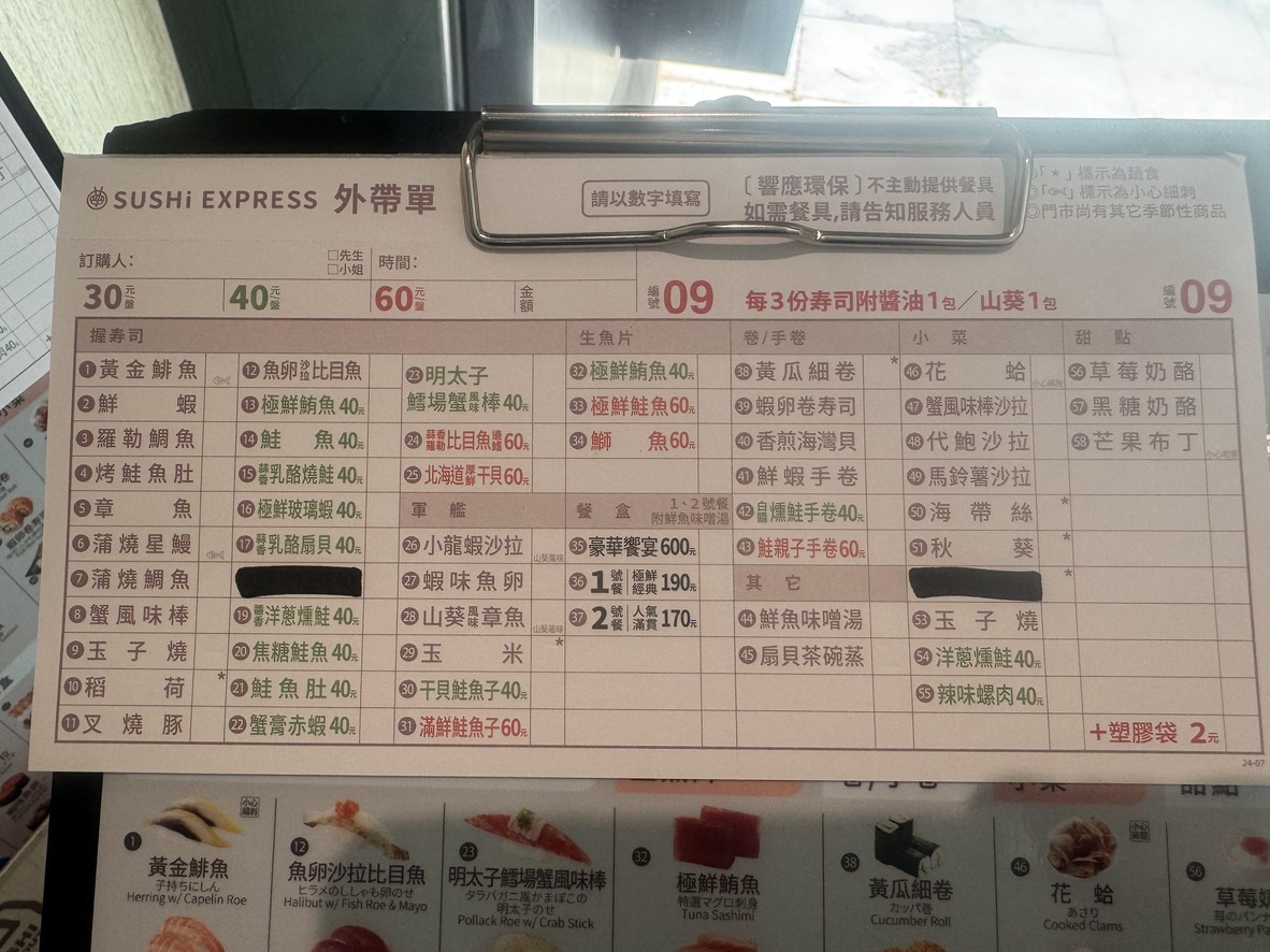 Zheng Xian Hui Zhuan Shou Si - Da An Dian menu 2